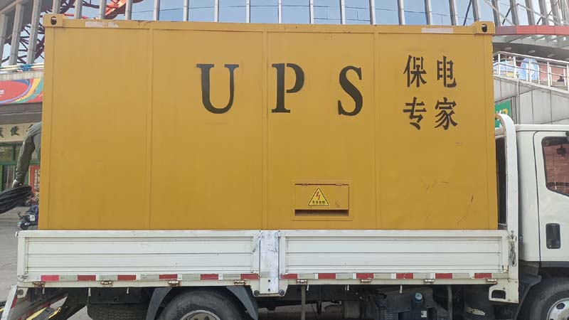 西岗怎样判断柴油发电机组和UPS电源的配合工作是否正常?